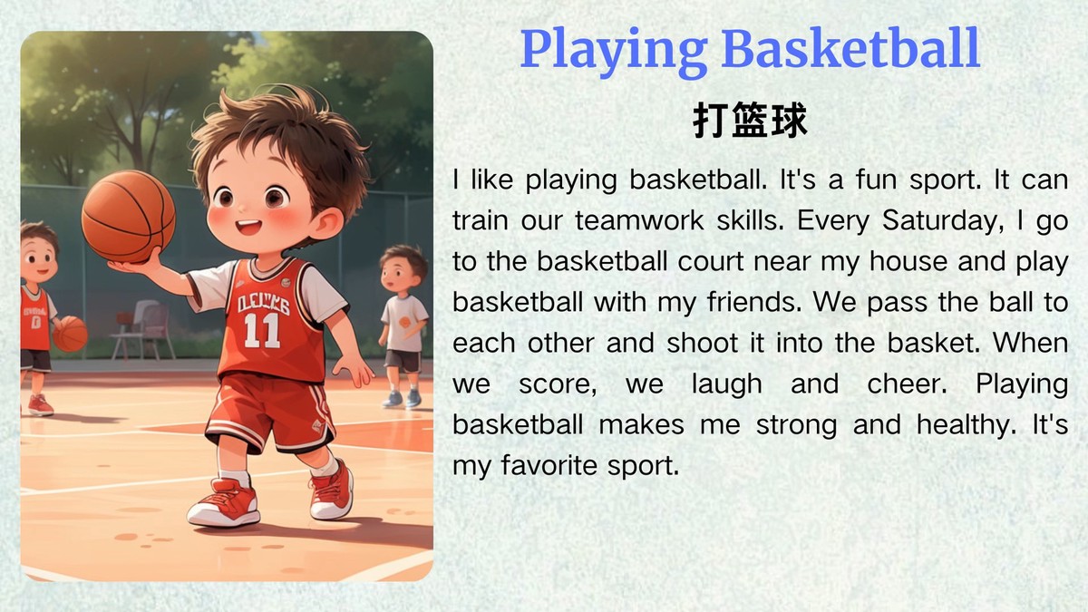 如何通过篮球训练提升自信心_0